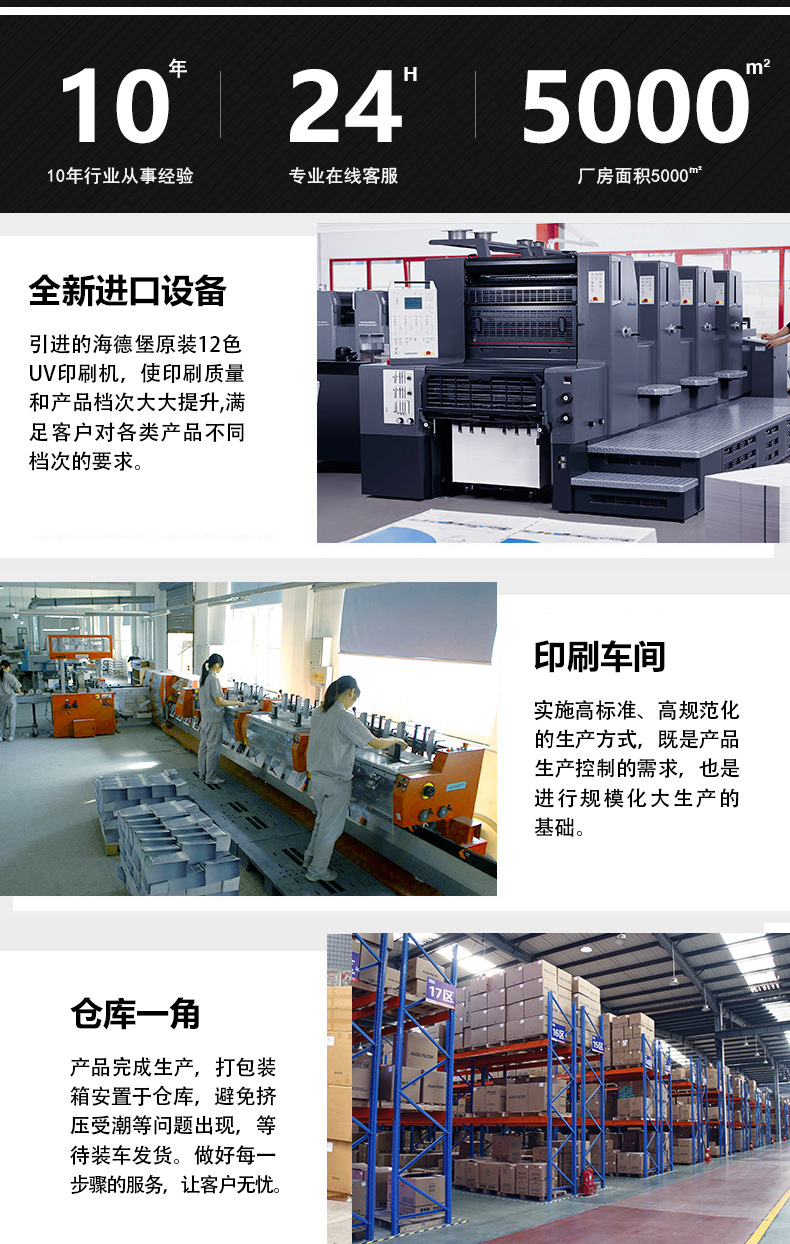 深圳工厂白卡纸盒 多领域包装解决方案