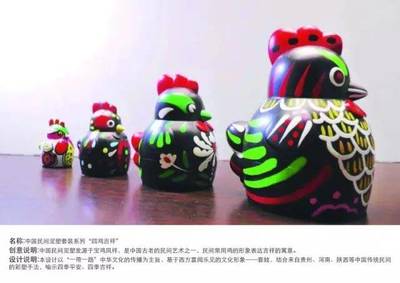 2017鸡年全球吉庆生肖设计大赛产品组获奖作品 文化与艺术的创新表达