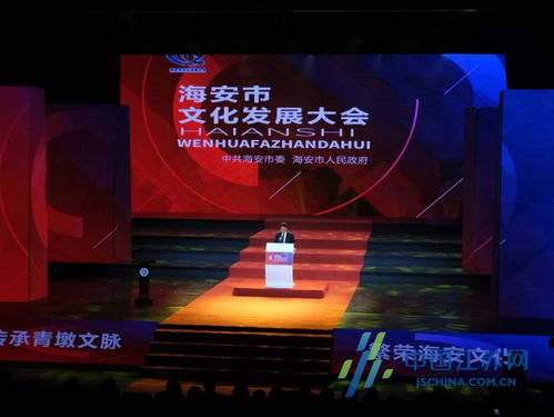 海安 传承文化基因，打造艺术精品，建设高品质文化强市